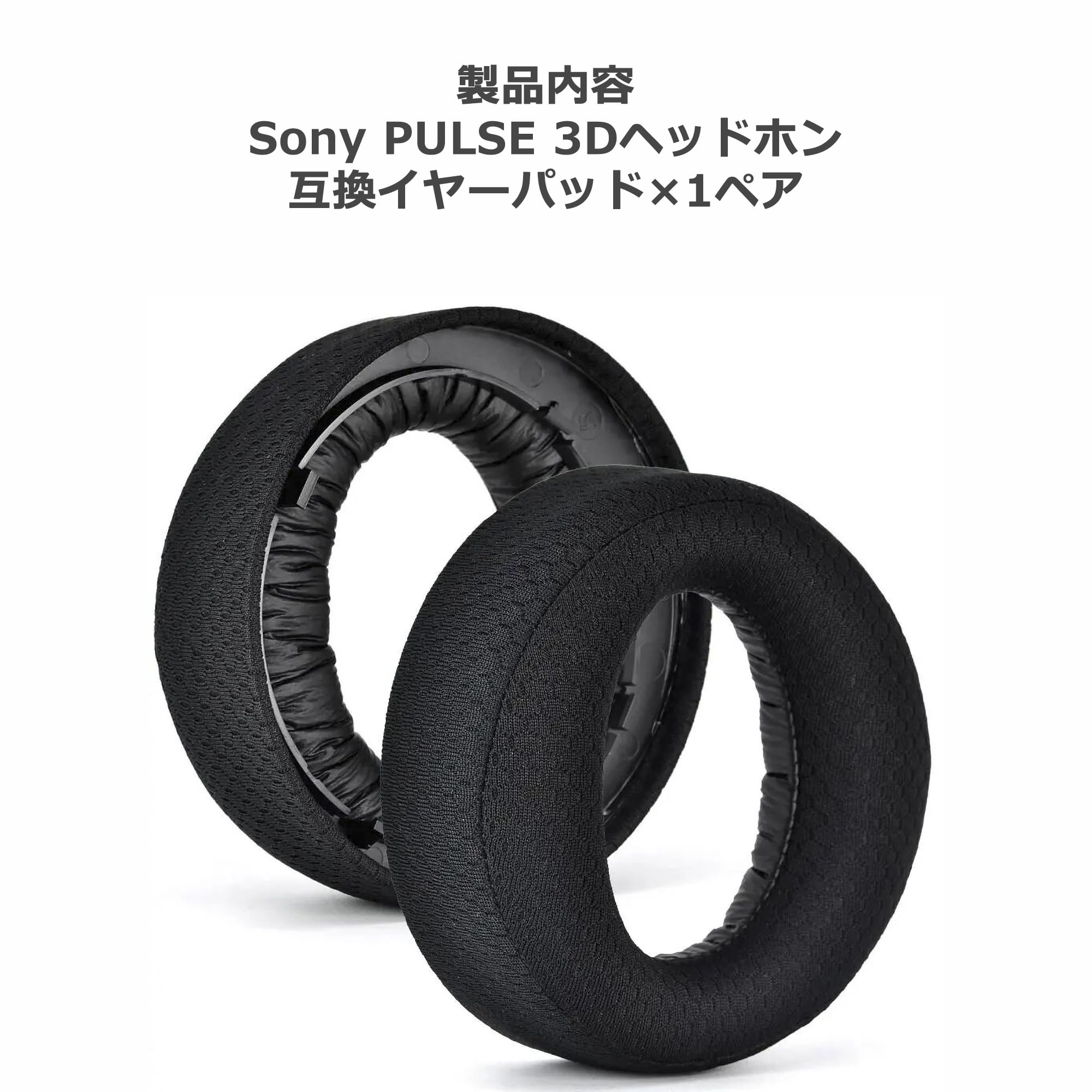 Amazon | オーディオファン 交換用 イヤーパッド PS5用 PULSE 3D